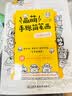 高萌手账简笔画 三步画出小可爱（Q萌创意手绘，一支笔就会画） 实拍图