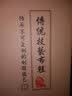 布舍元 传统刺绣虎头纹汉服鞋休闲布鞋老北京布鞋男 211-9017 黑色 41  实拍图