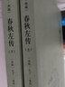 战国策+吕氏春秋+晏子春秋+春秋左传春秋战国历史书籍 国学套装书正版 全5册 实拍图