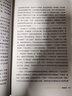 知识生产与传播：近代中国史学的转型（采铜文丛） 实拍图