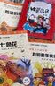 好未来 快乐读书吧二年级下（全4册）愿望的实现 我的童年伙伴 七色花 神笔马良 实拍图