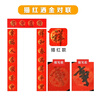 墨点字帖 庚子年万年红手写大对联2020年鼠年春联七言洒金加厚万年红对联纸宣纸手写空白春联纸七言洒金对联大红纸 实拍图