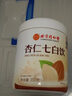 北京同仁堂正宗杏仁七白饮粉山药莲子百合葛根芡实茯苓坚果谷物冲饮即食早餐代餐烘焙原料350g/罐 北京同仁堂杏仁七白饮 二罐装【素颜不用妆】 实拍图