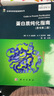 蛋白质纯化指南（原书第二版）/生命科学实验指南/蛋白质纯化程序/蛋白质纯化技术/一本全面介绍蛋白质纯化相关的技术、材料、试剂、设备的实用工具书 实拍图