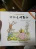 小水豚·幼儿自我意识认知绘本（套装全3册） 实拍图