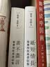 商业模式革新：为客户创造全新价值的六大方法 《商业模式新生代》作者新作 客户服务创新数字化转型 实拍图