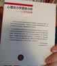 心理动力学团体分析——心灵的相聚（万千心理） 实拍图