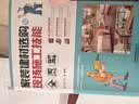家装建材选购与现场施工技能全图解 实拍图