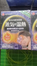 维康维康甘草蒸汽眼罩草本配方舒缓眼疲劳护眼发热助眠遮光10片 实拍图