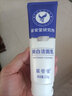 草安堂（HERCODO）草安堂净肤美白洁面乳洗面奶烟酰胺男女通用深层清洁控油淡斑保湿 2支周期装【87%客户选择】 实拍图