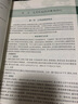 儿科学（第3版/八年制/配增值） 实拍图