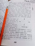 中医临床必读丛书·针灸大成 实拍图