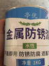 亭优 防锈漆油漆铁栏杆金属面漆防锈漆户外钢铁 水性金属防锈漆室内外 海蓝色【哑光】水性防锈漆 【1千克】约刷5平方【约刷2遍】 实拍图