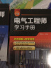 电气工程师学习手册（套装上下册）上册电气工程基础+下册高级应用电气自动化技术+双色图解+教学视频 实拍图