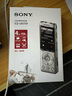 索尼（SONY） ICD-UX570F智能降噪录音笔 商务学习专业线性录音棒 便携FM调频广播大容量 银色 4GB 降噪升级款 实拍图
