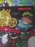 我的第一次小小发现系列：明天去郊游+影子+怕怕咚+蚂蚁军团（全4册）让孩子学会疏导负面情绪，变得乐观开朗 3岁-6岁  实拍图