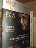 财富与权力 乔姆斯基论美国梦终结的十个观点 中信出版社 实拍图