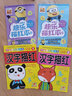 小黄人快乐描红本（基础汉字一年级、二年级）（2册套装） 实拍图