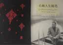 我的心灵藏书馆：红字 全英文原版名著 软精装珍藏版 实拍图