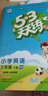 53天天练小学英语三年级上册HN（沪教牛津版）2020年秋（含测评卷及答案册） 实拍图