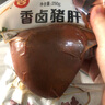 双汇（Shuanghui）熟食香卤猪头肉卤大肠真空卤味真即食熟食腊味下酒菜年夜菜家常菜 香卤猪蹄300g*2袋 实拍图