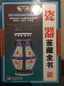 瓷器鉴藏全书（古玩鉴藏全书） 实拍图