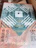 大学问·实践社会科学系列·实践社会科学研究指南 实拍图