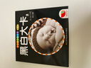 新生儿黑白卡片彩色卡片4盒 0-2岁婴幼儿早教视觉激发卡 防水撕不烂 实拍图