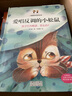 爱唱反调的小松鼠 孩子行为叛逆，怎么办？ 儿童情商培养绘本  实拍图