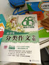 68所名校小学生分类作文全集 精选全国68所小学优秀分类作文 68所名校一线优秀教师点拨 波波乌作文 实拍图