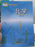 正版九年级下册化学 /鲁教版/9年级下册化学/课本/教材/教科书/山东教育出版社义务教育教科书化学九 实拍图
