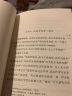 汉译世界学术名著丛书：会饮篇  哲学类 （古希腊）柏拉图（Plato）著，王太庆 译  商务印书馆 晒单实拍图