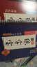 墨点字帖墨点练字宝凹槽楷书入门基础教程唐诗宋词字帖成人学生硬笔书法练字帖（套装全2册） 实拍图