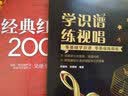 经典红歌200首 实拍图