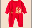 贝瑞加（Babyprints）婴儿大红色连体衣宝宝百天衣服纯棉长袖爬服新年礼物 福气66 晒单实拍图