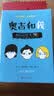 奥吉和我 奇迹男孩姐妹篇 帕拉西奥作品 关于心碎、爱、生命之意义的好书 读过之后，让人想成为更好的人 儿童文学经典作品 人民文学出版社正版 6-12岁 实拍图