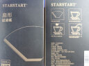 STAR-START手冲咖啡滤纸漏斗滴漏式美式咖啡机咖啡过滤纸 扇形101【1-2人份】滤纸 100张 晒单实拍图