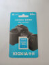 铠侠（Kioxia）64GB SD存储卡 EXCERIA 极至瞬速系列 U1 读速100MB/s 支持全高清拍摄 实拍图