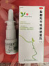 常吉 盐酸羟甲唑啉喷雾剂10ml 急慢性鼻炎鼻窦炎过敏性鼻炎肥厚性鼻炎 2盒（咨询低至8/盒） 实拍图