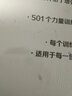 健身解剖图解501：力量训练 实拍图