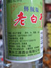 衡记老白干62度传统版绿标白酒整箱500ml*6瓶高度白酒古法酿造衡水 62度 500mL 6瓶 老白干传统版 实拍图
