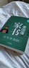 曾国藩经典系列:曾国藩家书+冰鉴+挺经（套装共3册） 实拍图