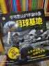 不可思议的宇宙任务月球基地一本真实呈现全程讲述宇宙任务的3D立体书，高清实景图片月球知识启蒙英国纸艺大师7-10岁  实拍图