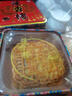 莲香楼月饼散装五仁月饼187.5g中秋礼品广式月饼中华老字号 实拍图