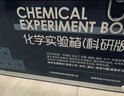 酷哥 初中中考化学实验器材套装全套初三化学实验试剂箱玻璃仪器家庭实验箱学生中考实验器材 【科研A版】238器材（含95种试剂）中考推荐款 实拍图