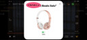 Beats Solo3 Wireless 头戴式 蓝牙无线耳机 手机耳机 游戏耳机 - 玫瑰金 晒单实拍图