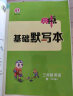 荣德基 小学典中点三年级英语上册人教版 综合应用创新题课本教材同步训练课时作业本实验班学霸笔记天天练课堂笔记黄冈随堂笔记必刷题 荣德基 2024 实拍图