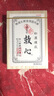 HD港版人字牌救心丹救心丸香港心脑血管胸闷益气强心头晕目眩保护心脏心梗急救药日本救心丹200粒原装进口 救心丹630粒 实拍图