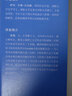 华文全球史034·拿破仑·波拿巴与反法同盟战争 实拍图
