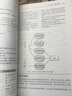 软件工程：实践者的研究方法（原书第9版） 实拍图